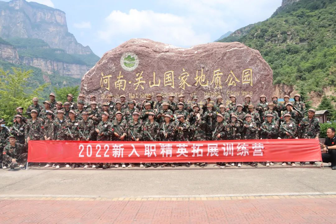 2022年新入職合伙人拓展訓(xùn)練圓滿(mǎn)舉辦